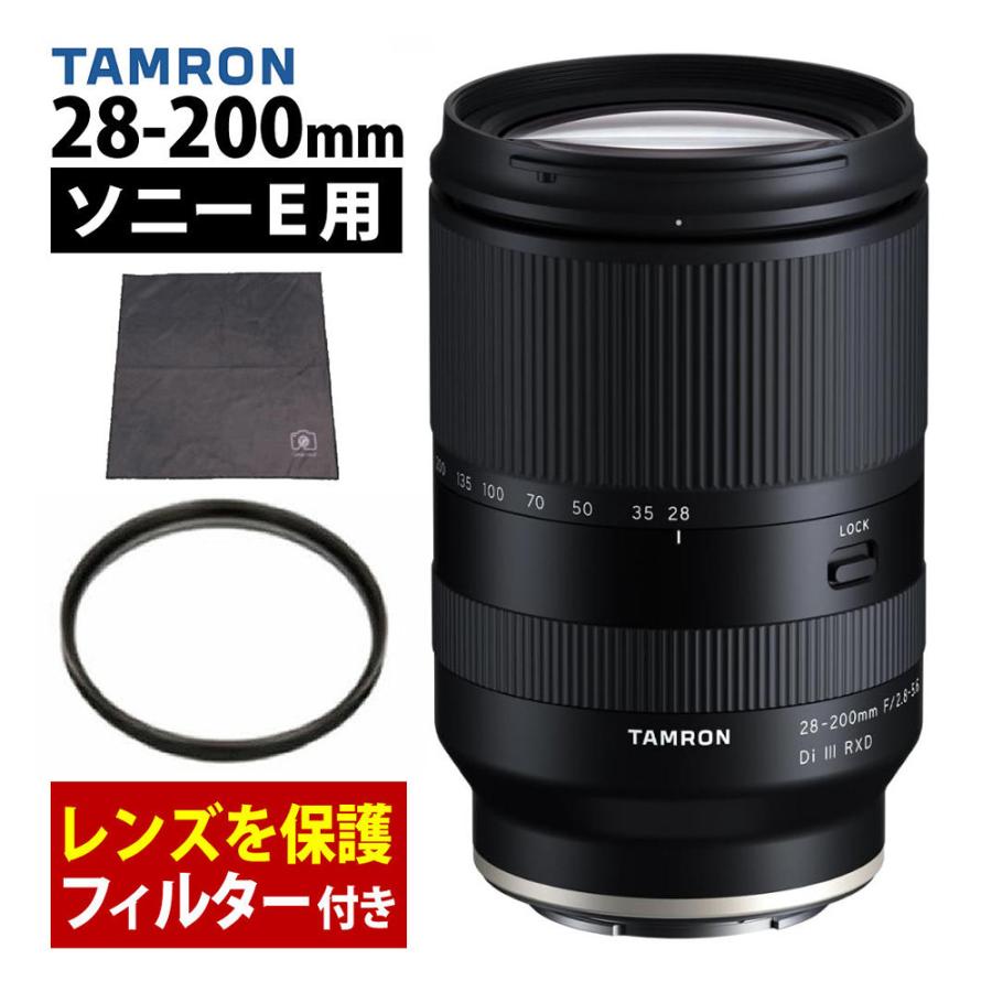 TAMRON（タムロン） （レビューでプレゼント） レンズ保護フィルター付