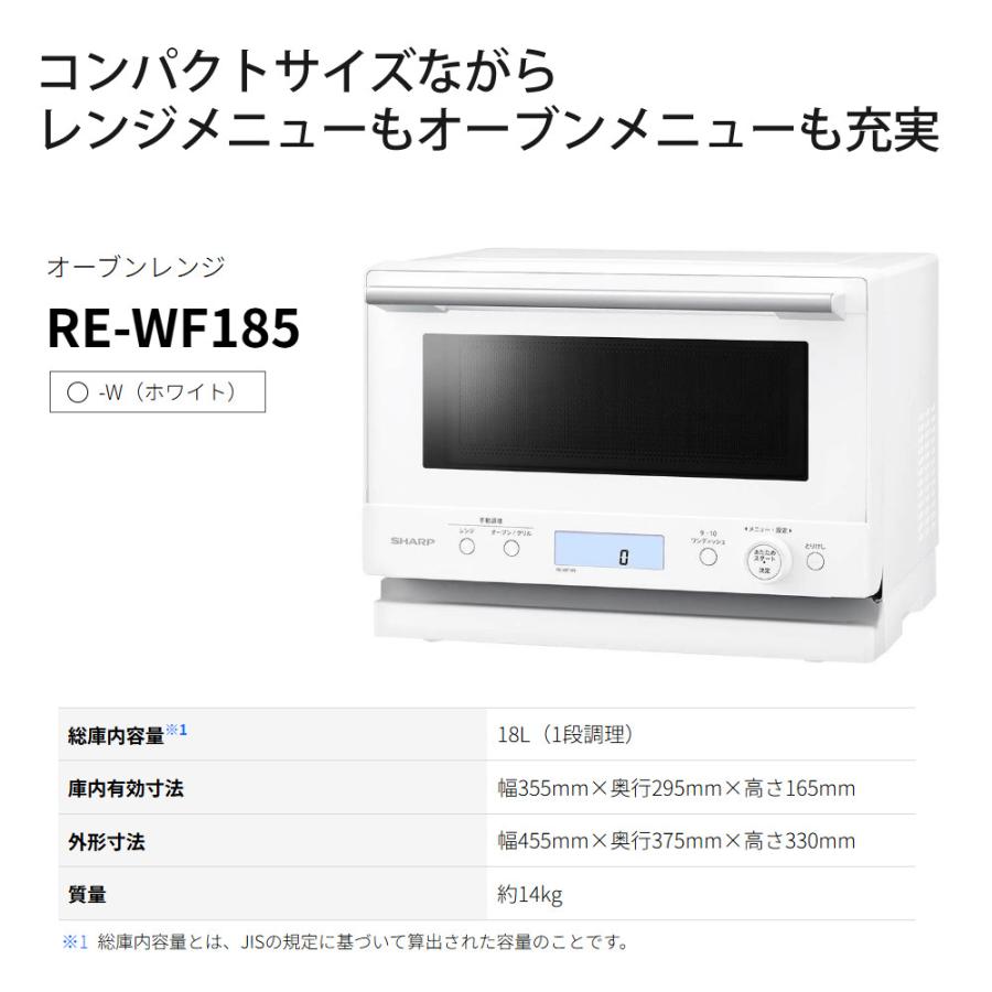 SHARP（シャープ） オーブンレンジ RE-WF185-W ホワイト 18L SHARP