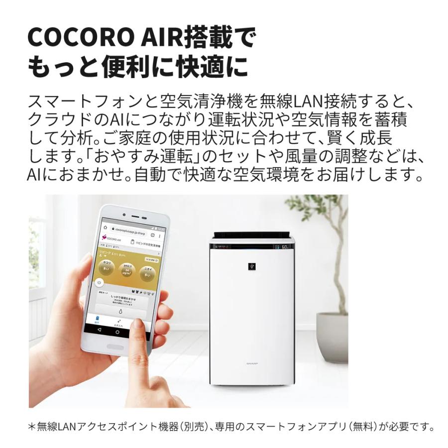 SHARP（シャープ） 空気清浄機 加湿器 KI-SX75-T ブラウン 〜18畳 最大