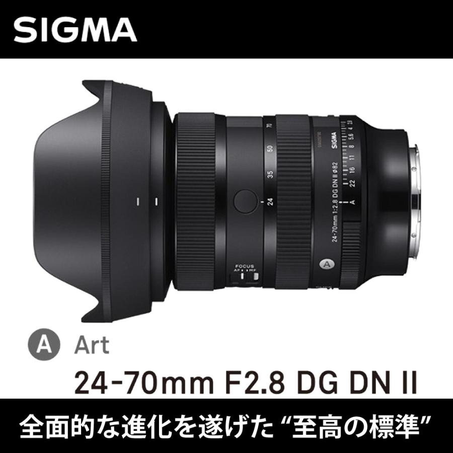 シグマ（SIGMA） （レビュープレゼント）シグマ 24-70mm F2.8 DG DN II