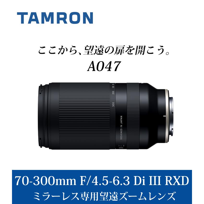 TAMRON（タムロン） 70-300mm F/4.5-6.3 Di III RXD ソニーEマウント用