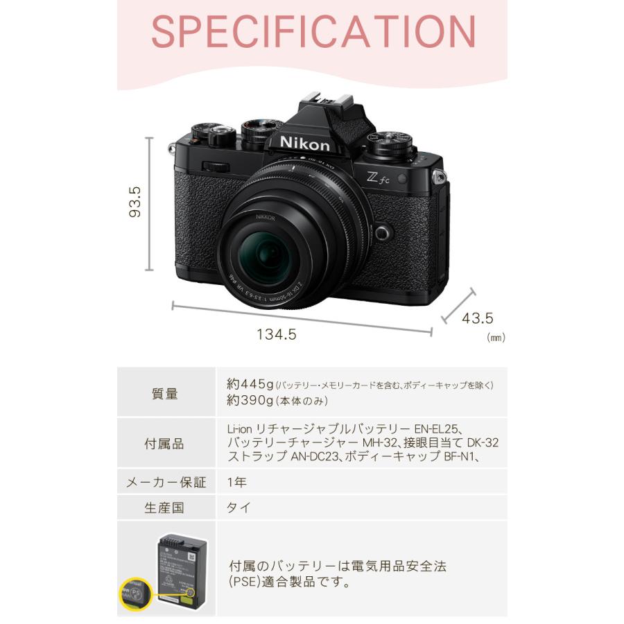 ニコン（Nikon） ミラーレス一眼カメラ Z fc 16-50 VR レンズキット