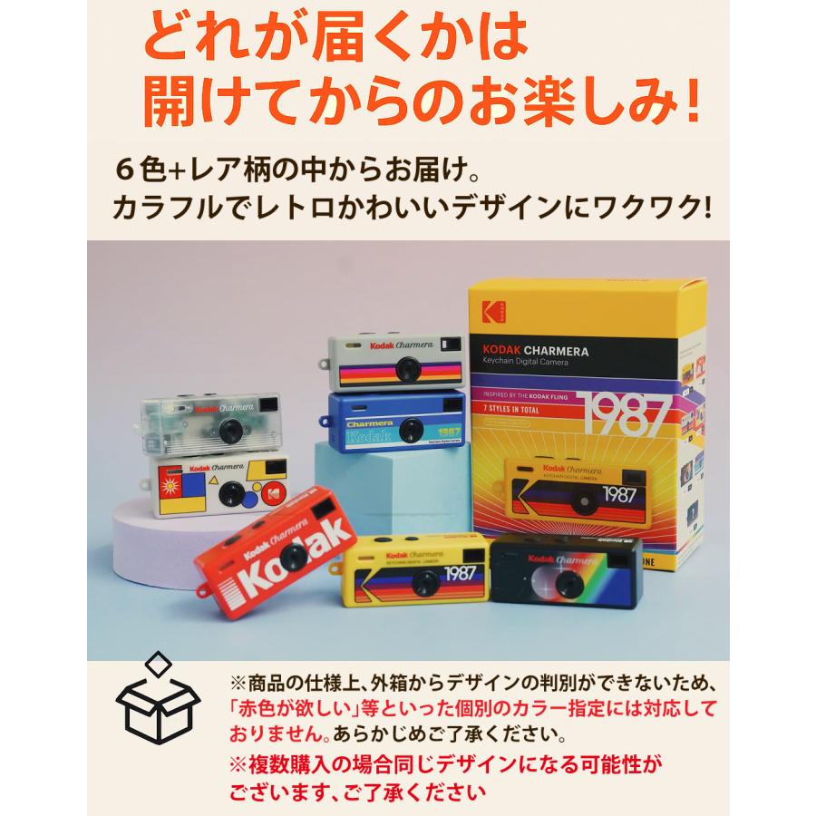 Kodak（コダック） KODAK CHARMERA デジタルカメラ 1点 （ランダム