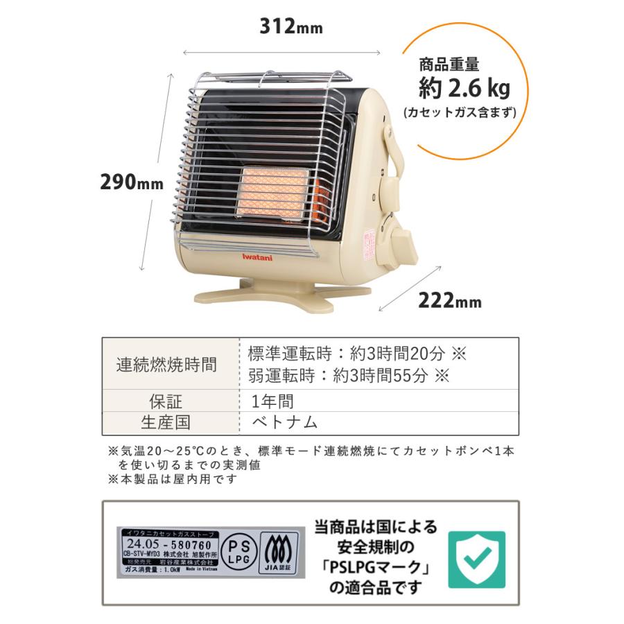 Iwatani（イワタニ） カセットガス ストーブ マイ暖3 CB-STV-MYD3