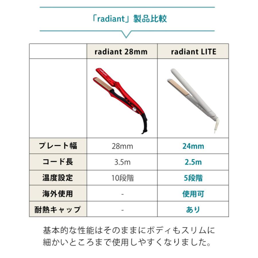 radiant（ラディアント） シルクヘアアイロン 24mm radiant LITE LM
