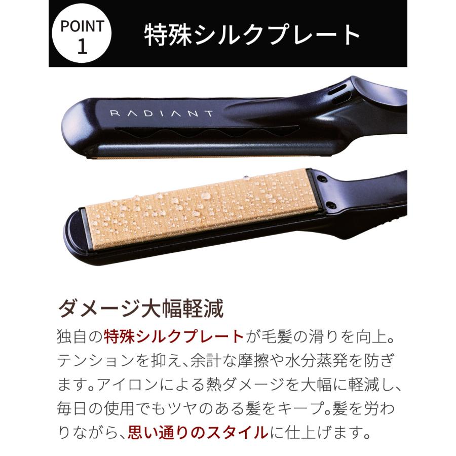 radiant（ラディアント） ストレートアイロン シルクプロアイロン 28mm