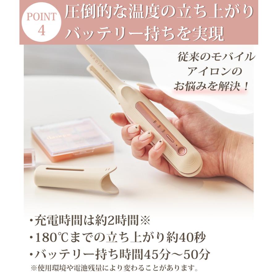radiant（ラディアント） モバイルヘアアイロン radiant mobile