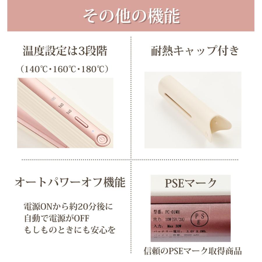 radiant（ラディアント） モバイルヘアアイロン radiant mobile