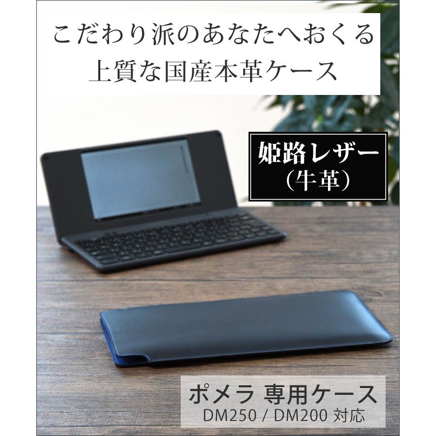 日本製 ポメラ用ケース 本革 (牛革) ( キングジム pomera DM250