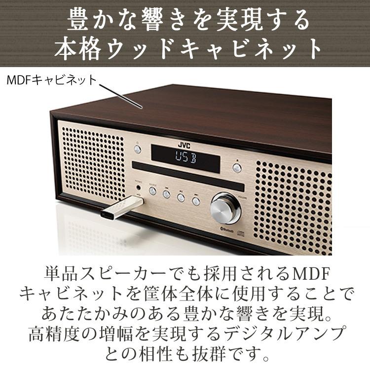 JVCケンウッド（JVC KENWOOD） ミニコンポ JVC(Victor) NX-W30 木目