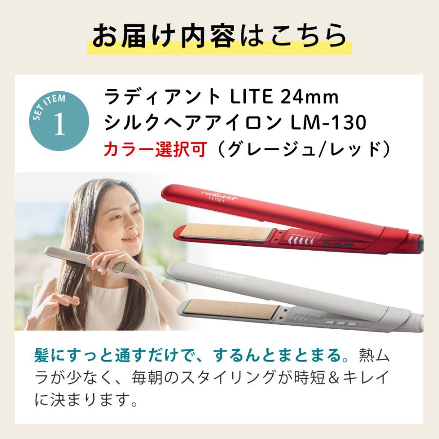 radiant（ラディアント） ヘアアイロン LITE グレージュ レッド 24mm