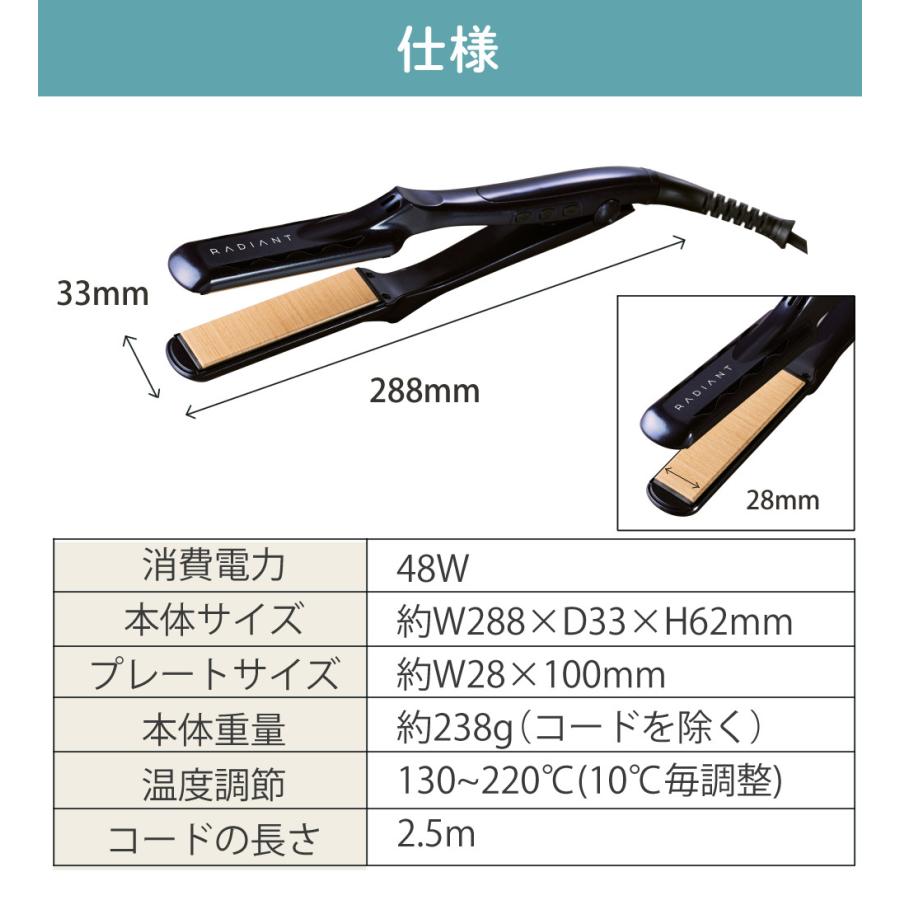 ラディアント ヘアアイロン 28mm ストレートアイロン 限定カラー