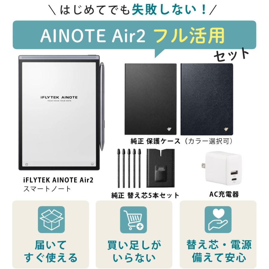 iFLYTEK（アイフライテック） スマートノート AINOTEAIR2 AINOTE Air2