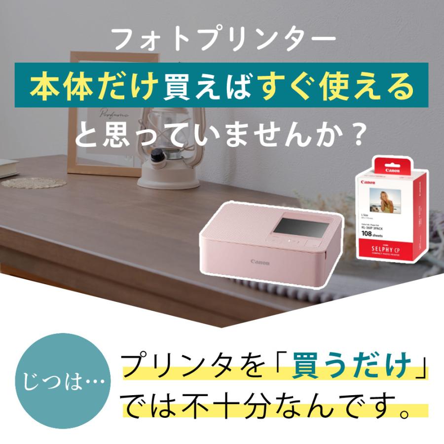 キヤノン（Canon） (たっぷり用紙108枚 スタンダードセット)キヤノン