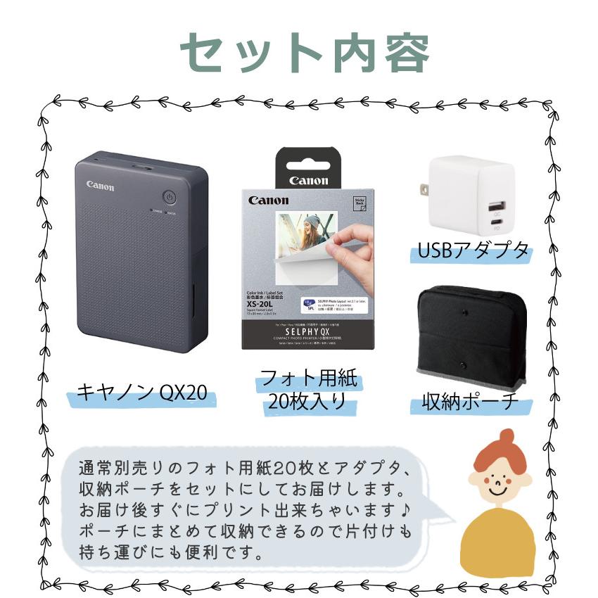 キヤノン（Canon） ミニフォトプリンター SELPHY QX20 グレー＆用紙20