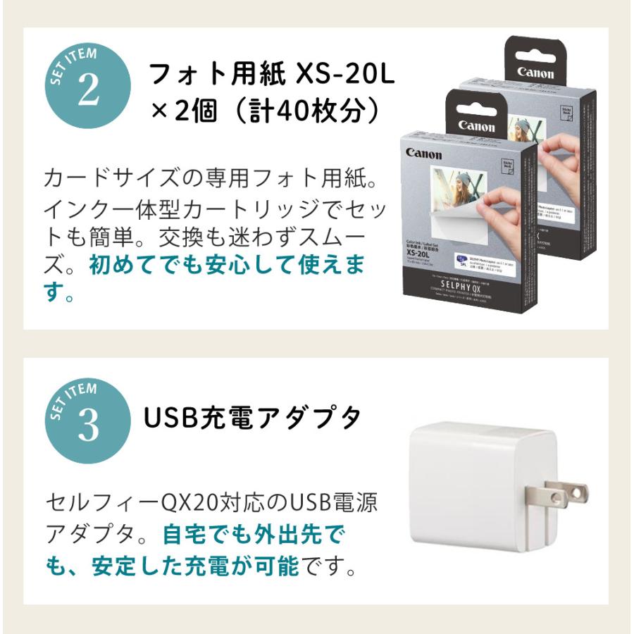 キヤノン（Canon） ミニフォトプリンター SELPHY QX20 ホワイト＆用紙