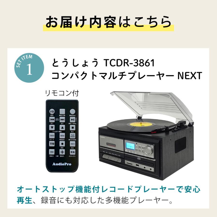 とうしょう レコードプレーヤー コンパクトマルチプレーヤー NEXT TCDR