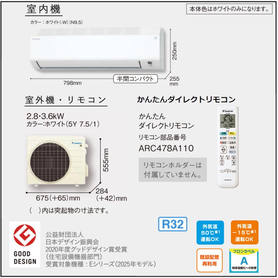 ダイキン（DAIKIN） エアコン 12畳 Eシリーズ 2025年 S365ATES-W
