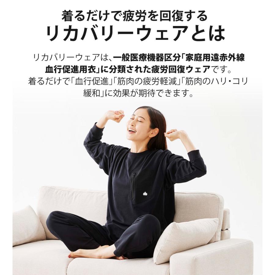 LOGOS（ロゴス） リカバリーウェア LIPNER リカバリー 上下 プル