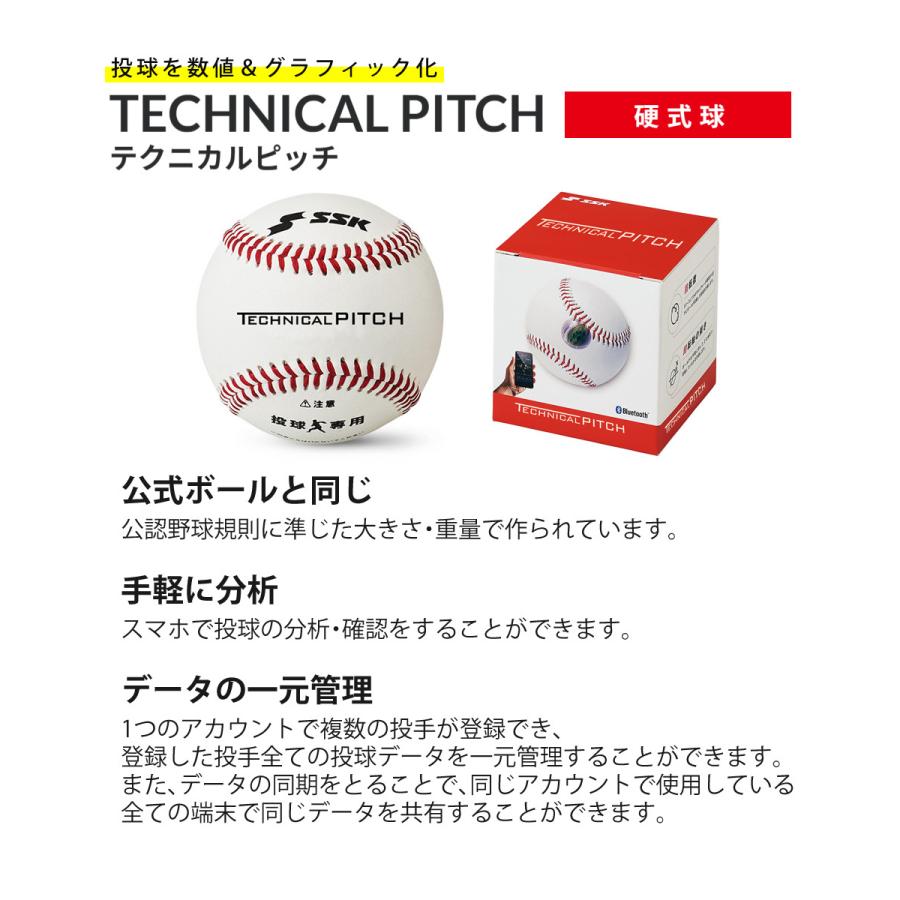 エスエスケイ（SSK） マルチスピードテスター4 MST400 野球上達セット