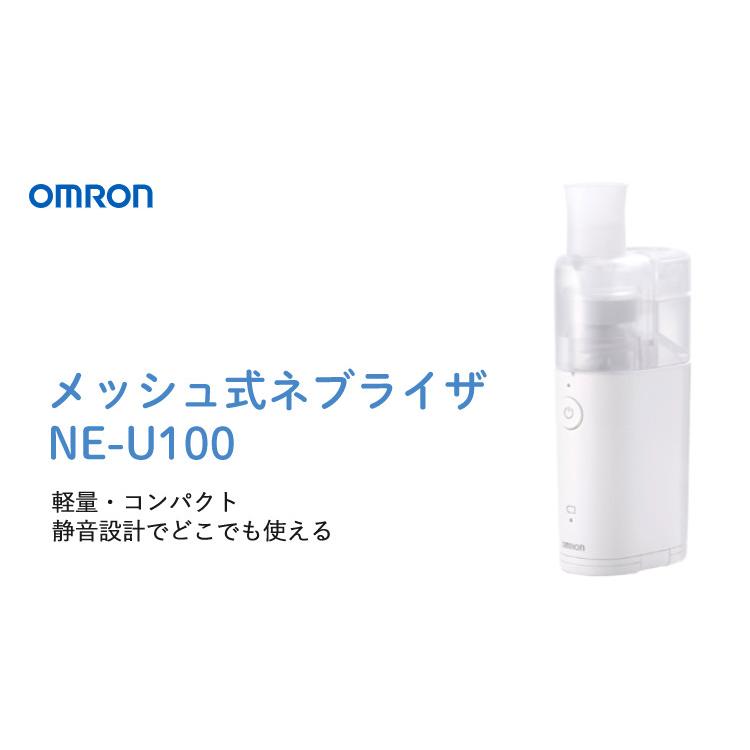 オムロン（OMRON） （すぐに使える3点セット） メッシュ式ネブライザー