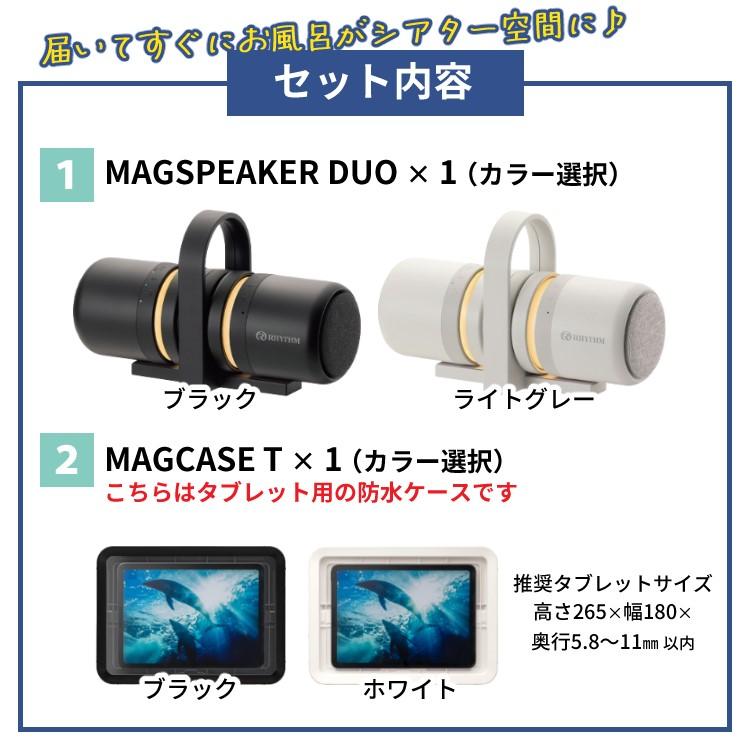 RHYTHM リズム 防水ポータブルスピーカー マグスピーカー デュオ