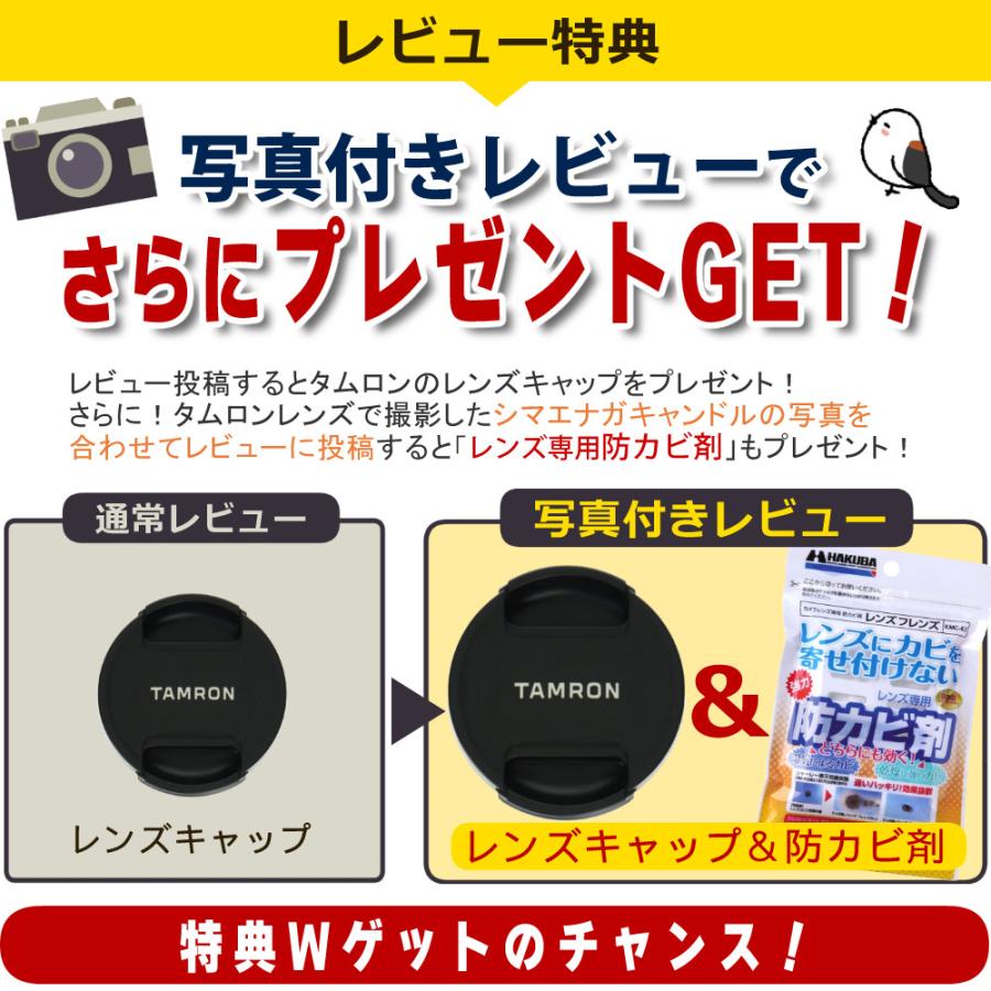 TAMRON（タムロン） （レビューでプレゼント） レンズ保護フィルター付