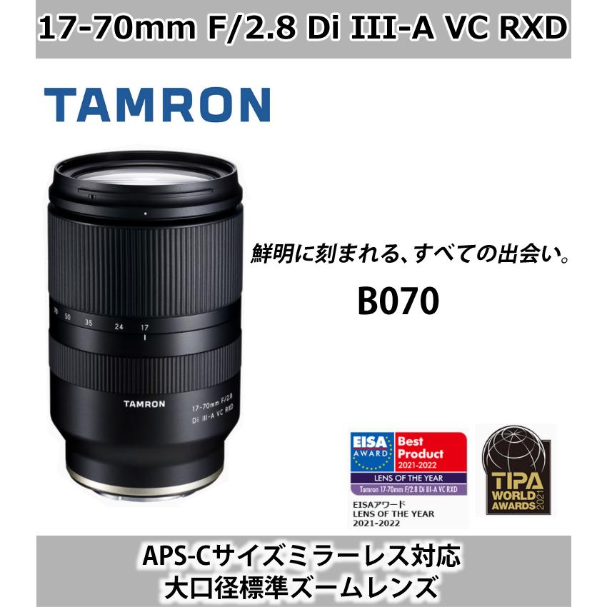TAMRON（タムロン） （レビューでプレゼント） レンズ保護フィルター付