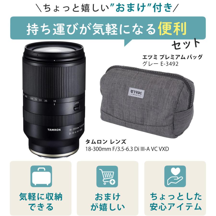 TAMRON（タムロン） 18-300mm F3.5-6.3 Di III-A VC VXD 富士フイルムX