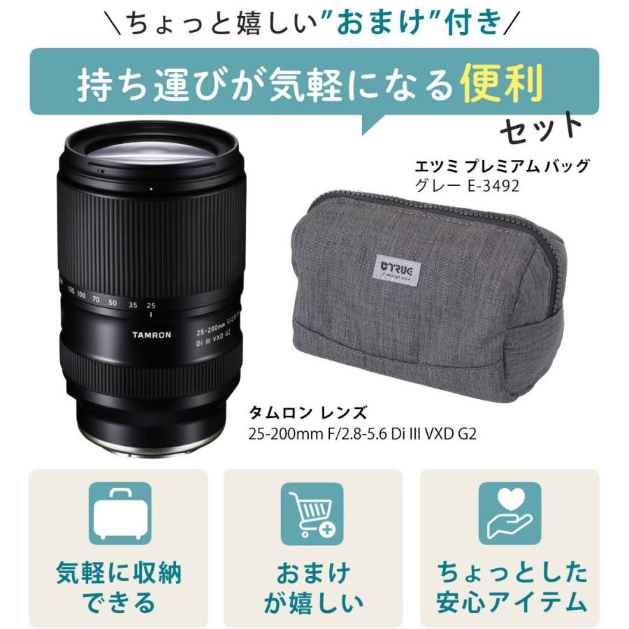 TAMRON（タムロン） 25-200mm F/2.8-5.6 Di III VXD G2 ソニーE