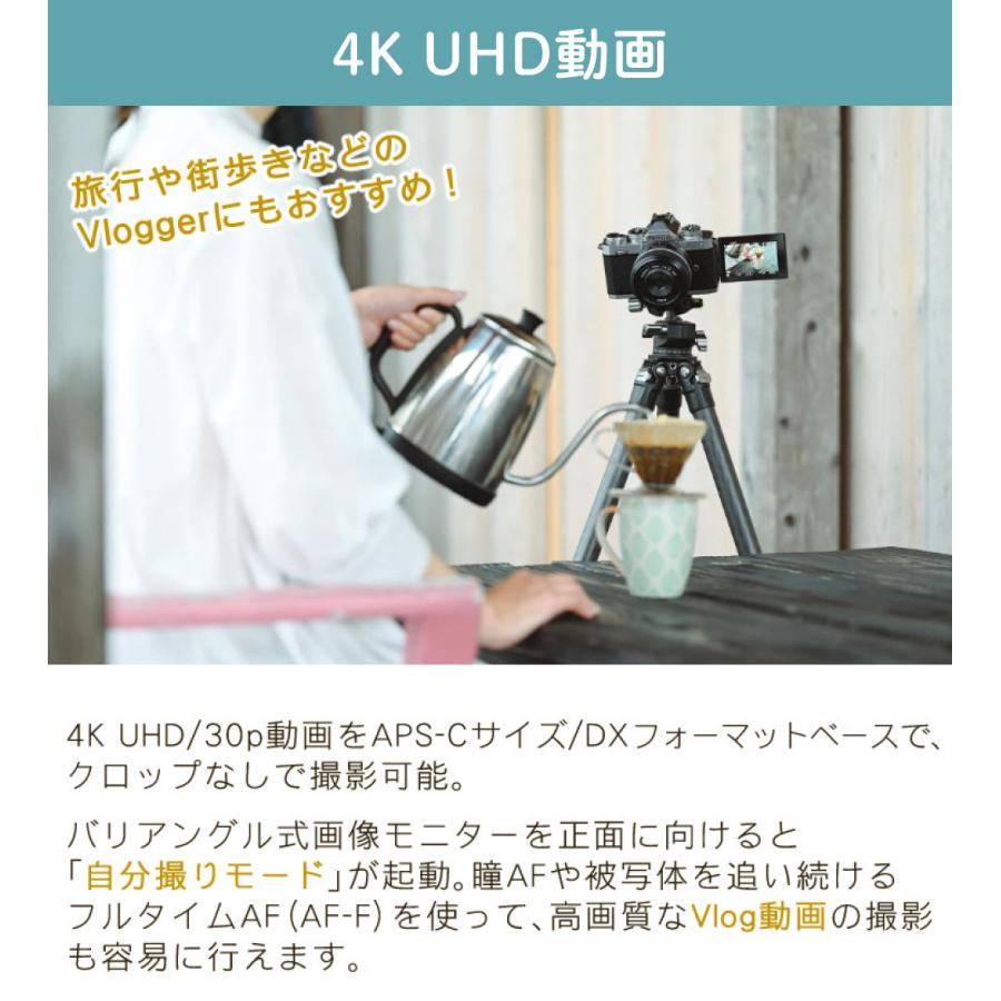 ニコン（Nikon） (6点セット)ニコン ミラーレス一眼カメラ Z fc 16-50