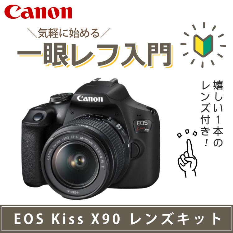 キヤノン（Canon） 一眼レフカメラ始めませんか6点セット 新品