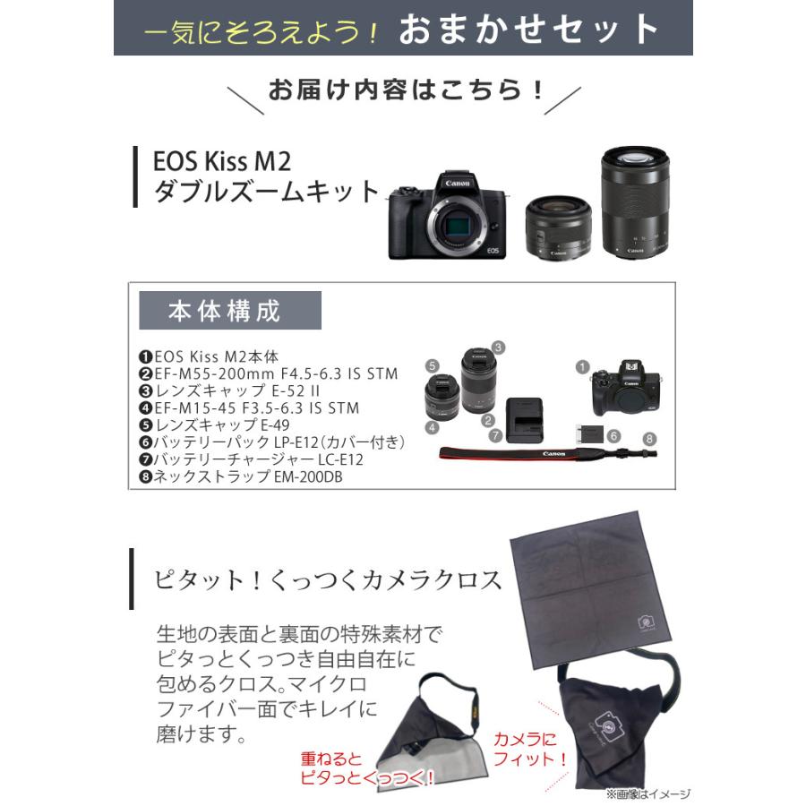 キヤノン（Canon） ミラーレスカメラ EOS KISS M2 BK ブラック ダブル