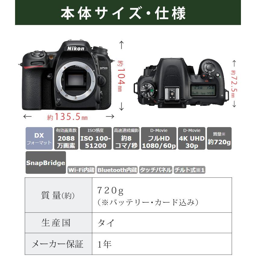 ニコン（Nikon） D7500 レンズキット Wi-Fi内蔵 Bluetooth内蔵