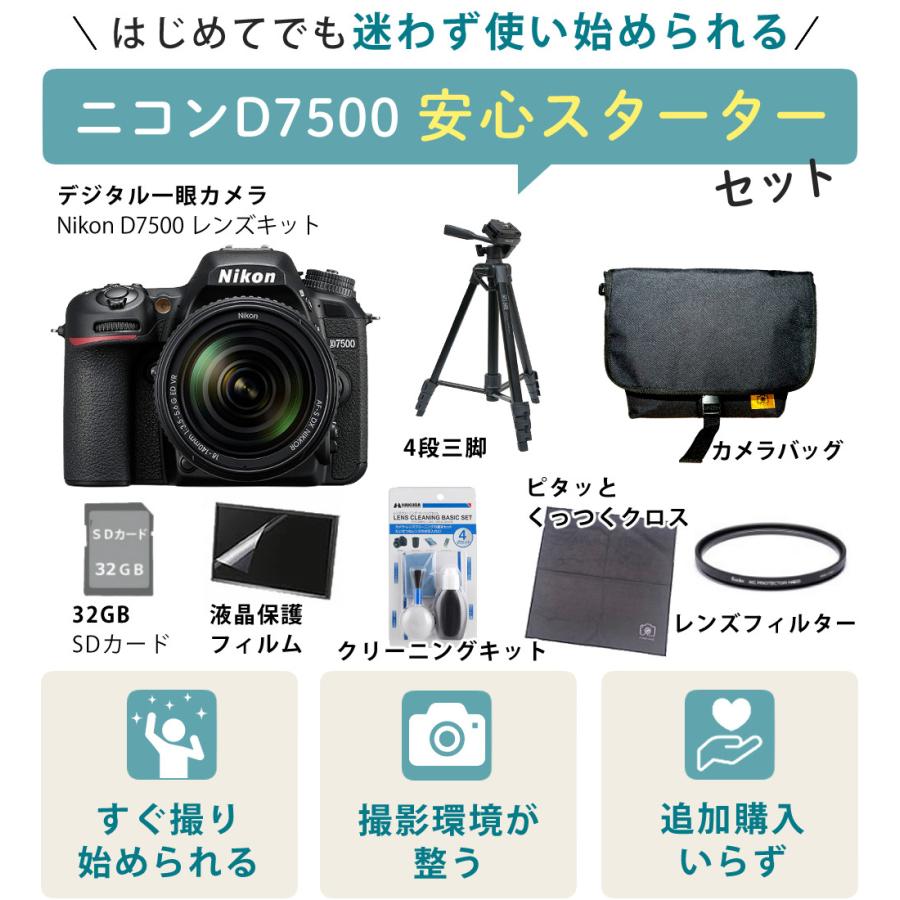 ニコン（Nikon） D7500 レンズキット Wi-Fi内蔵 Bluetooth内蔵