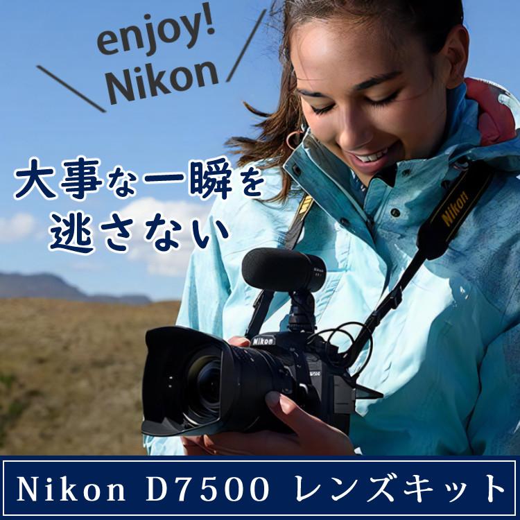 ニコン（Nikon） D7500 レンズキット Wi-Fi内蔵 Bluetooth内蔵