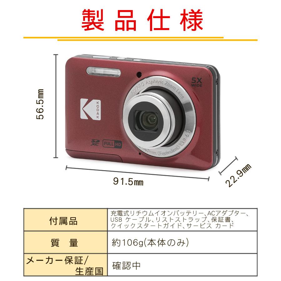 PIXPRO レビュー特典有 (SD・ケース付)コダック デジタルカメラ FZ55