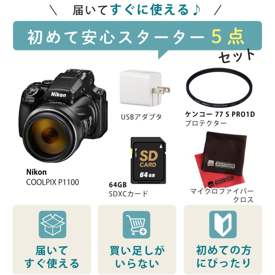 ニコン（Nikon） コンパクトデジタルカメラ COOLPIX P1100 高画質1605
