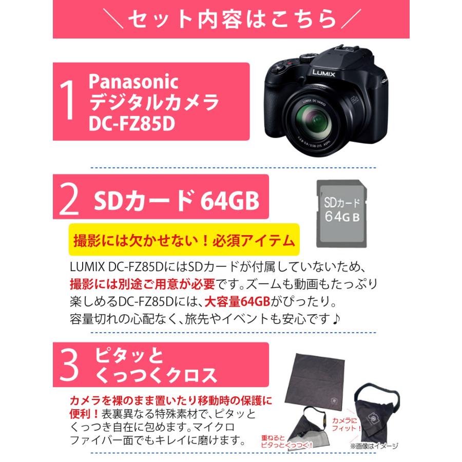Panasonic（パナソニック） デジタルカメラ ルミックス LUMIX FZ85D