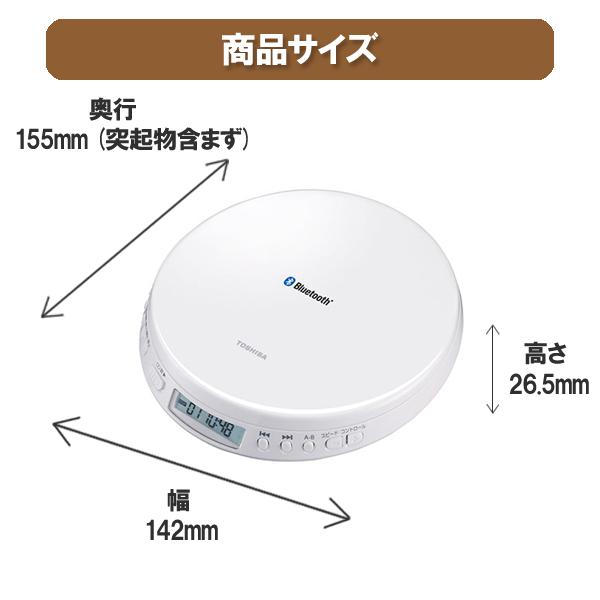TOSHIBA（東芝） ポータブルCDプレーヤー Bluetooth機能搭載 リモコン