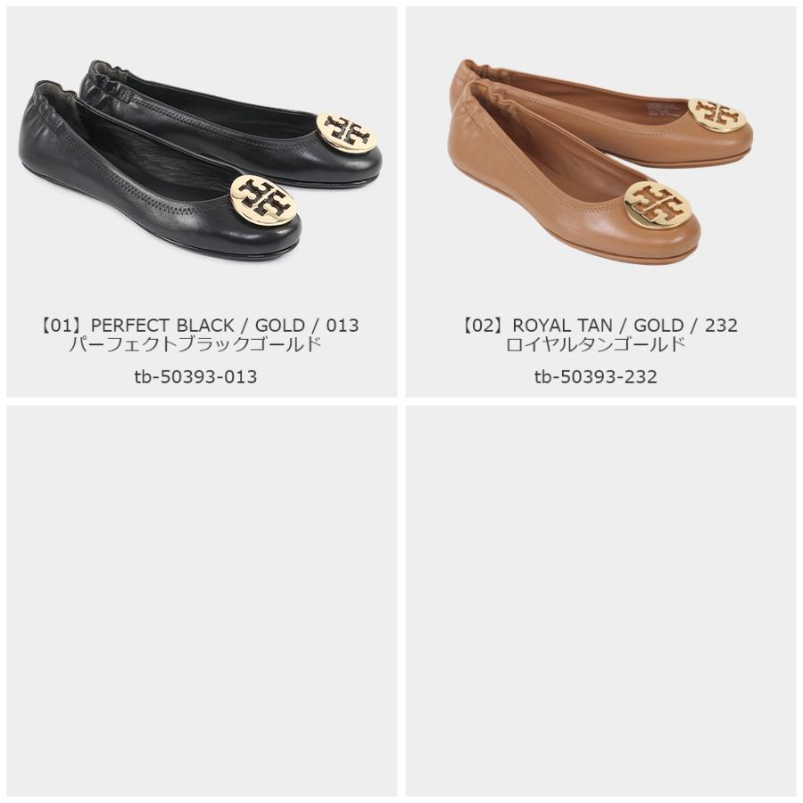 TORY BURCH（トリーバーチ） シューズ バレエシューズ 50393 フラット