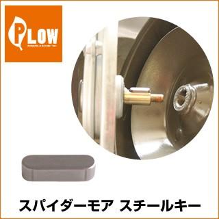 3月1日はP5倍」オーレック草刈機 スパイダーモアー 部品 SP851・SP650