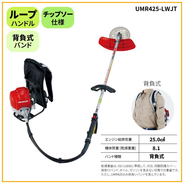 ホンダ（HONDA） 「3月1日はP5倍」草刈機 背負式4サイクルエンジン刈