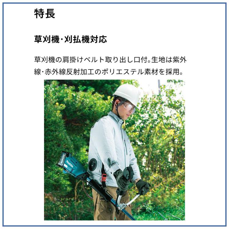 マキタ（makita） 「3月1日はP5倍」「マキタ makita」充電式ファン