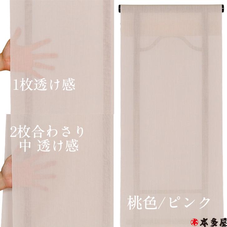 長襦袢 生地 反物 吉新織物 小千谷 はんばり 淡い色 やさしい色 本麻上