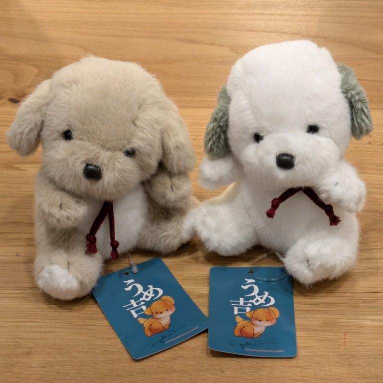 うめ吉 抱き 犬 ぬいぐるみ オリエンタルトーイ 2024年新製品 : HONDA