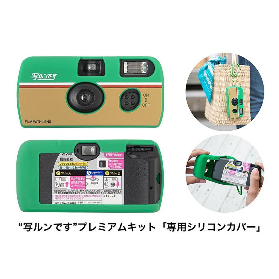 写ルンです アウトレット FUJIFILM プレミアムキット LF S-ACE NP FL