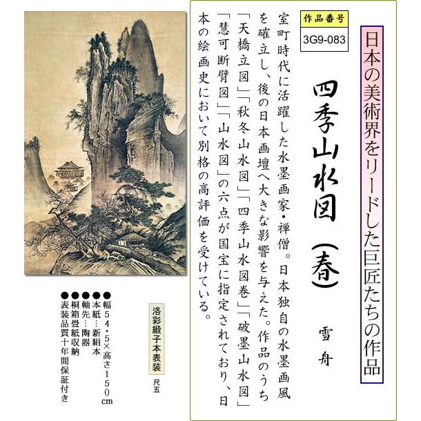 董其昌 錦繍江山 山水図 中国絵画 長巻 掛け軸 巻物 和室・床の間