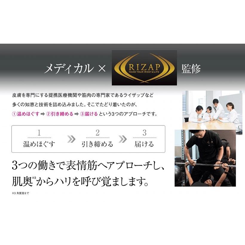 エステナード リフティ LIFTY (本体単品)【RIZAP監修・国内正規品