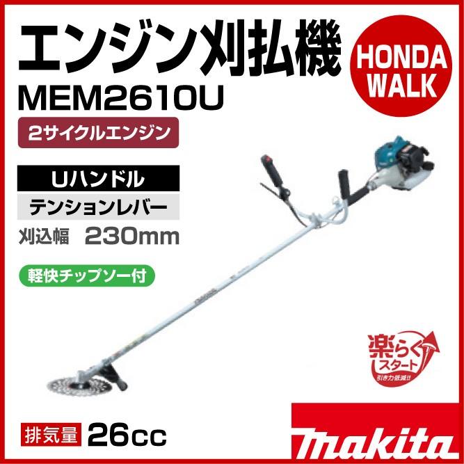 マキタ（makita） 「3月1日はP5倍」【販売終了】マキタ 2サイクル